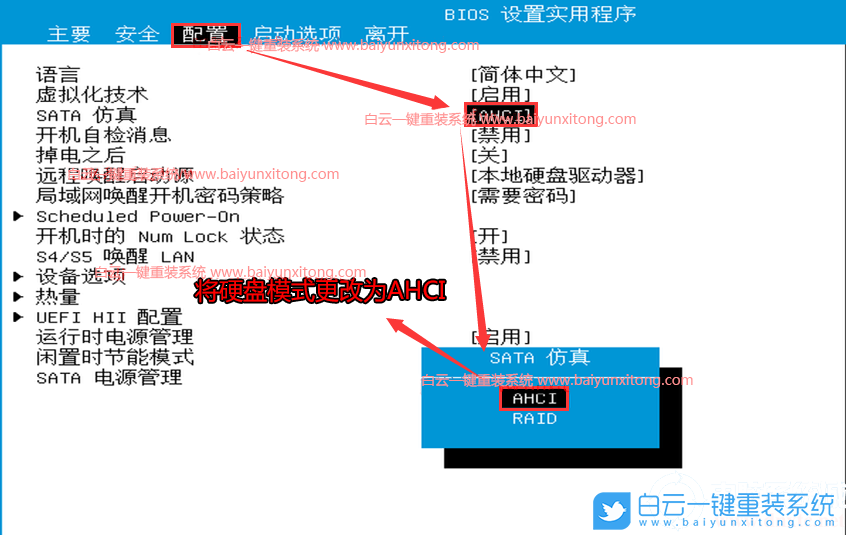 惠普暗影精靈8,12代CPU,惠普臺(tái)式電腦,Win10專業(yè)版步驟