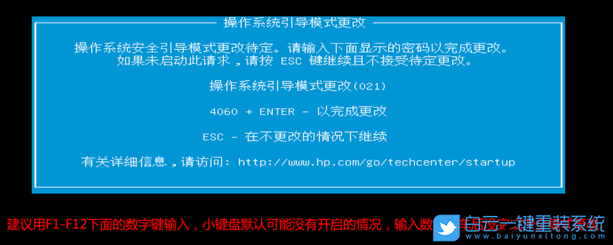 惠普暗影精靈8,12代CPU,惠普臺(tái)式電腦,Win10專業(yè)版步驟