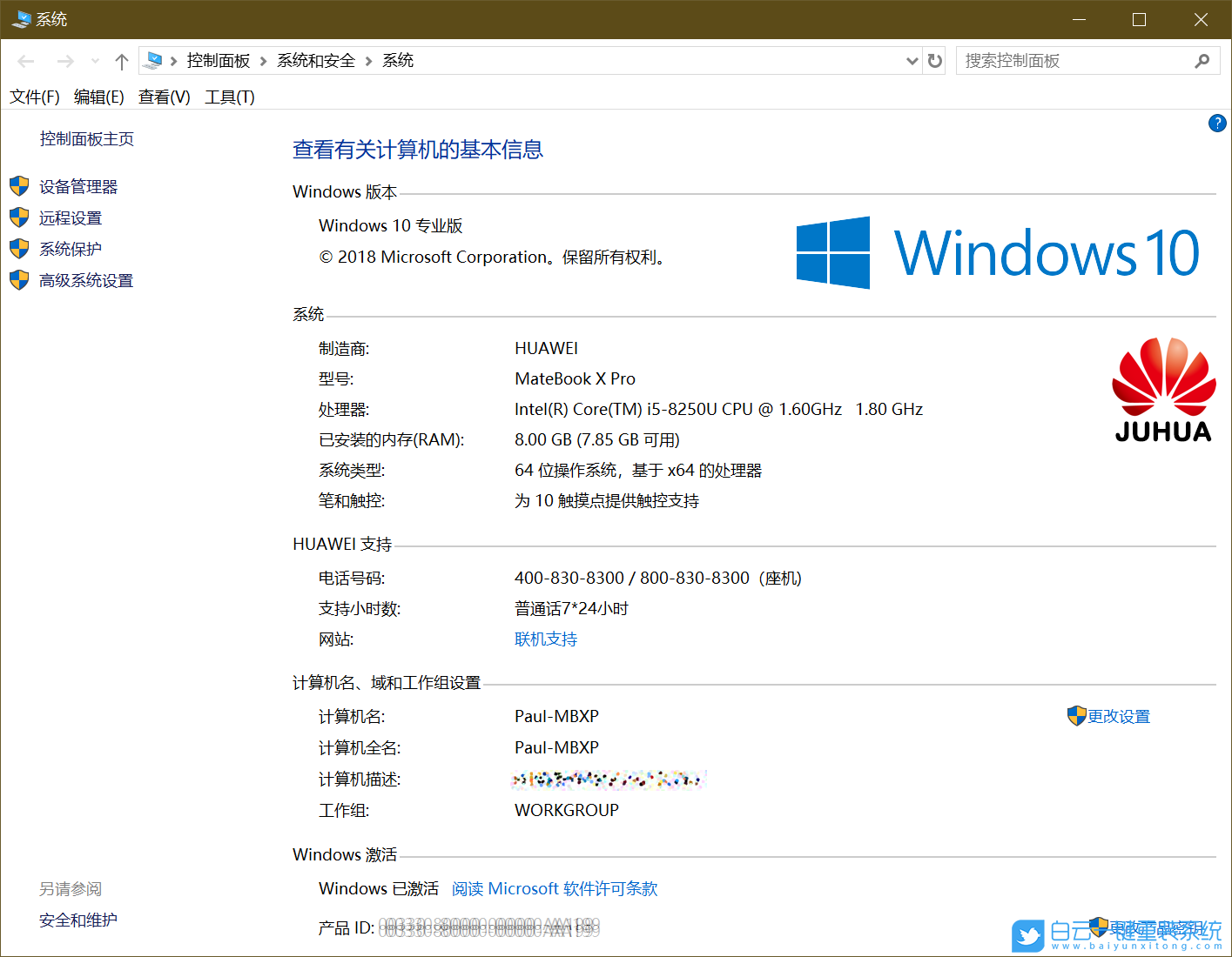 華為電腦 Ghost Win10系統(tǒng) 64位專業(yè)版 (By:2021.01) 安裝圖集