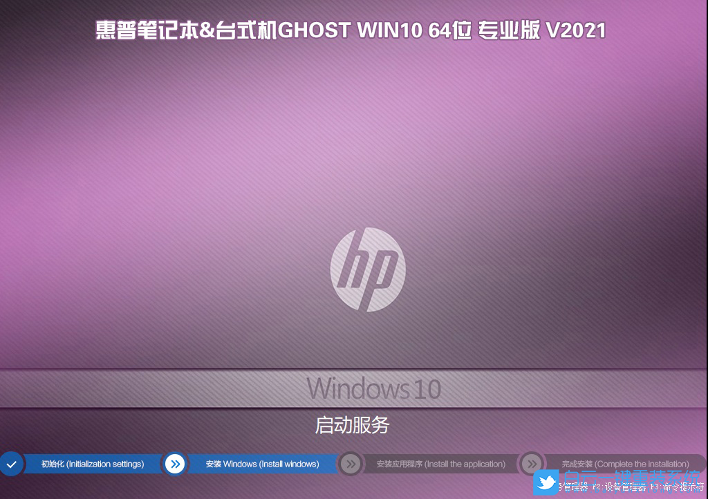 惠普電腦,10代CPU裝Win10步驟