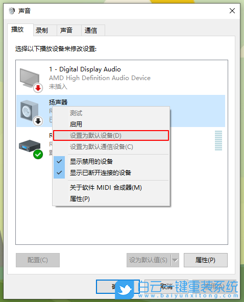 電腦沒(méi)有聲音,win10沒(méi)有聲音步驟