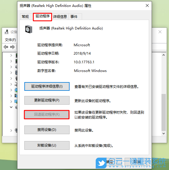 電腦沒(méi)有聲音,win10沒(méi)有聲音步驟