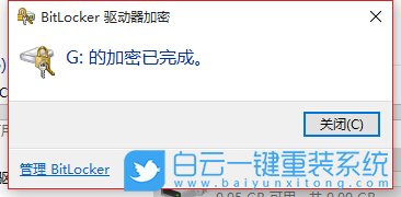 Win10,硬盤加密,電腦硬盤步驟