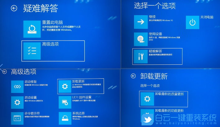 Win10,藍(lán)屏步驟