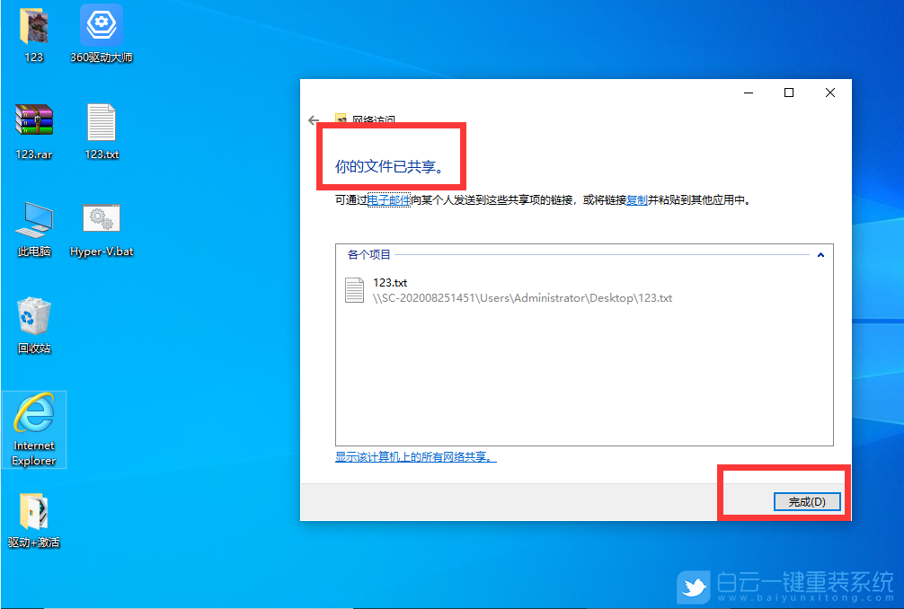 Win10,局域網(wǎng)步驟