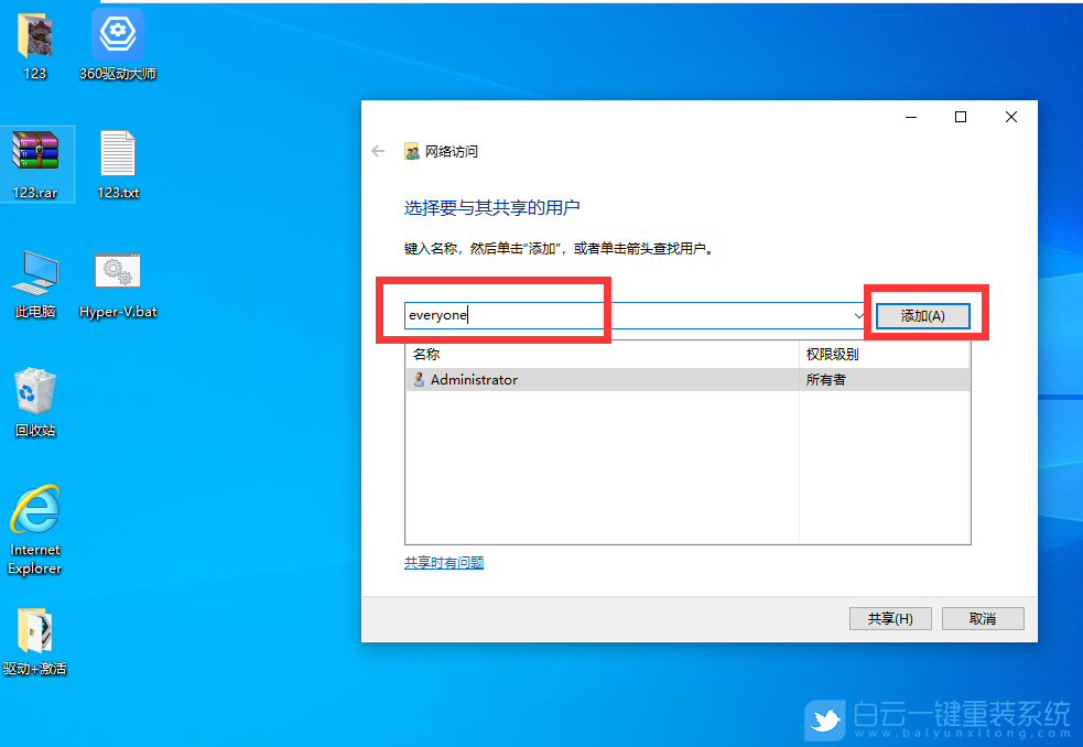 Win10,局域網(wǎng)步驟
