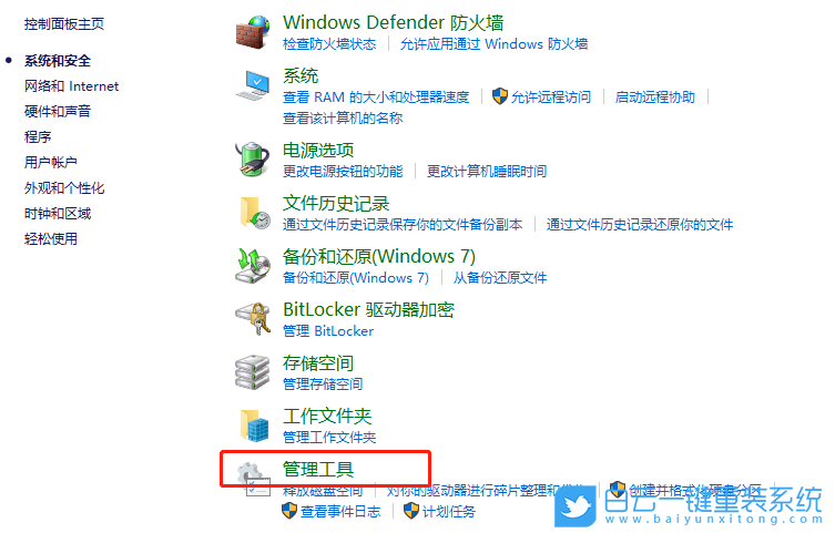 Win10,即插即用服務(wù)不可用步驟