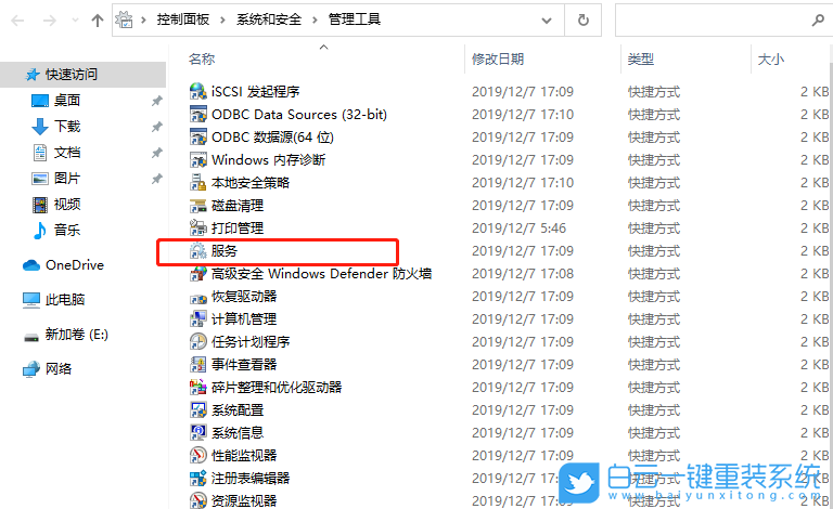 Win10,即插即用服務(wù)不可用步驟
