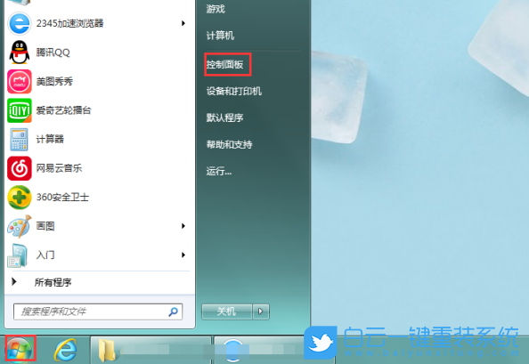 Win7亮度,屏幕亮度調節(jié)不了步驟