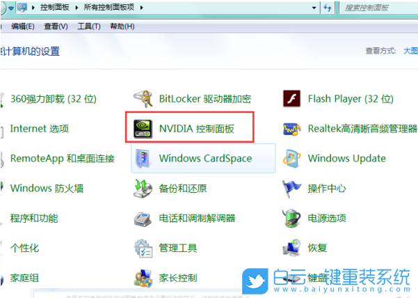 Win7亮度,屏幕亮度調節(jié)不了步驟