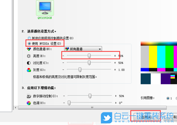 Win7亮度,屏幕亮度調節(jié)不了步驟