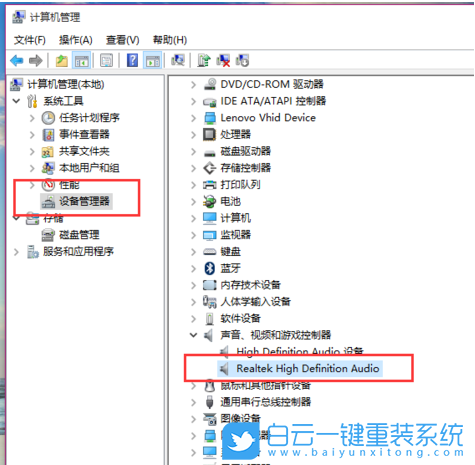 筆記本沒聲音,win10沒聲音步驟