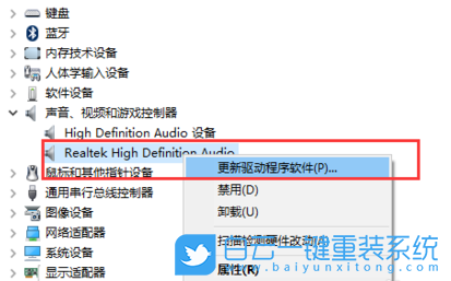 筆記本沒聲音,win10沒聲音步驟