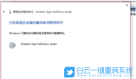 筆記本沒聲音,win10沒聲音步驟