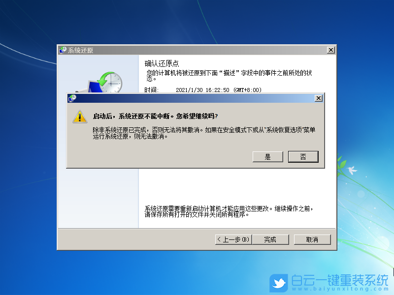 Win7,Win7恢復(fù),win7還原步驟