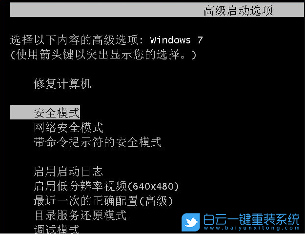 Win7,安全模式,還原系統(tǒng),恢復系統(tǒng)步驟