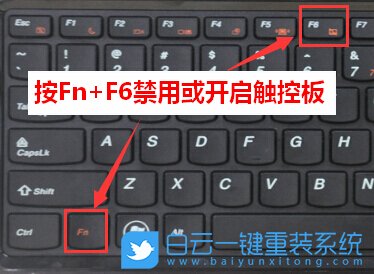 聯(lián)想筆記本,觸控板步驟