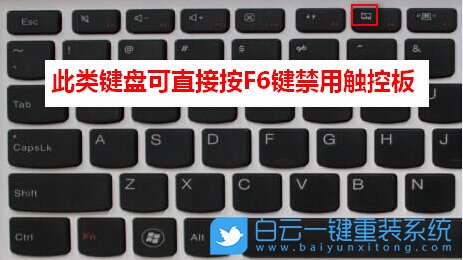 聯(lián)想筆記本,觸控板步驟
