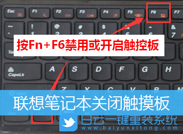 聯(lián)想筆記本,觸控板步驟