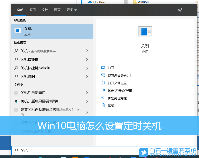 Win10,定時關(guān)機,電腦定時關(guān)機,win10定時關(guān)機步驟