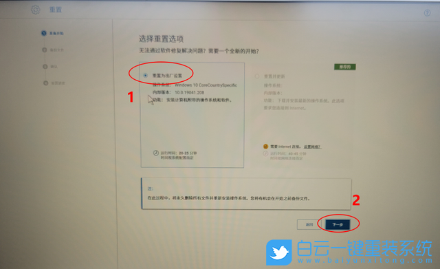 戴爾,恢復(fù)系統(tǒng),Dell,系統(tǒng)恢復(fù)步驟