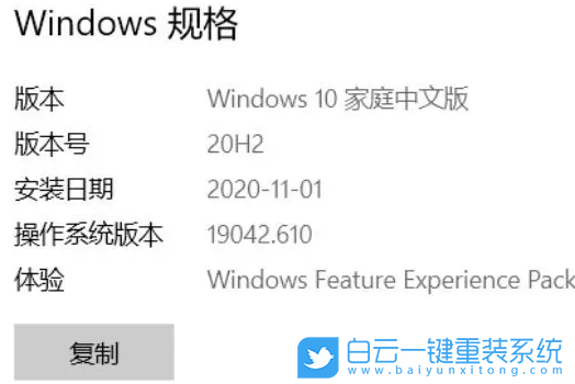 重裝系統(tǒng),Win10,Win10專業(yè)版步驟