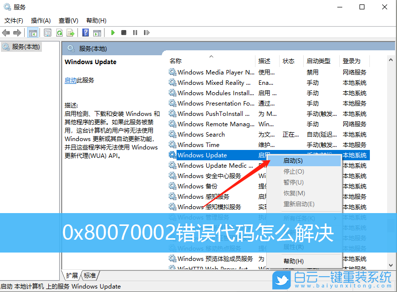 0x80070002,錯(cuò)誤代碼,更新系統(tǒng)失敗怎么辦步驟