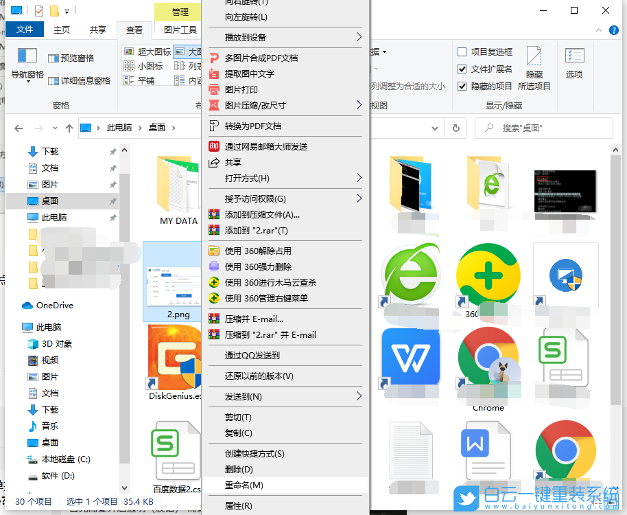 聯(lián)想小新,Air,酷睿,Win10步驟