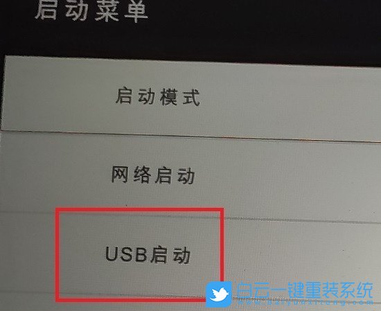 小米筆記本,BIOS設(shè)置,U盤(pán)啟動(dòng)步驟