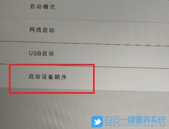小米筆記本,BIOS設(shè)置,U盤(pán)啟動(dòng)步驟