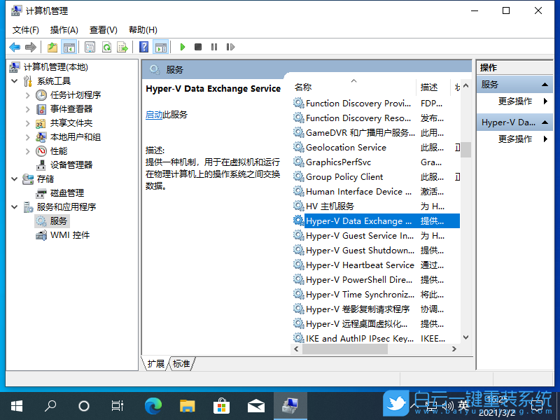 Win10,錯誤1068,打印機(jī)服務(wù)步驟