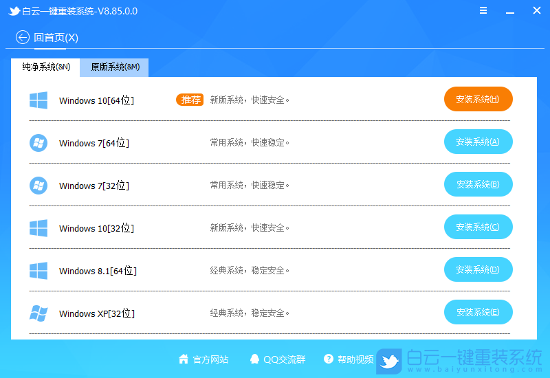 Win10,重裝系統(tǒng),一鍵重裝系統(tǒng),恢復出廠系統(tǒng)步驟