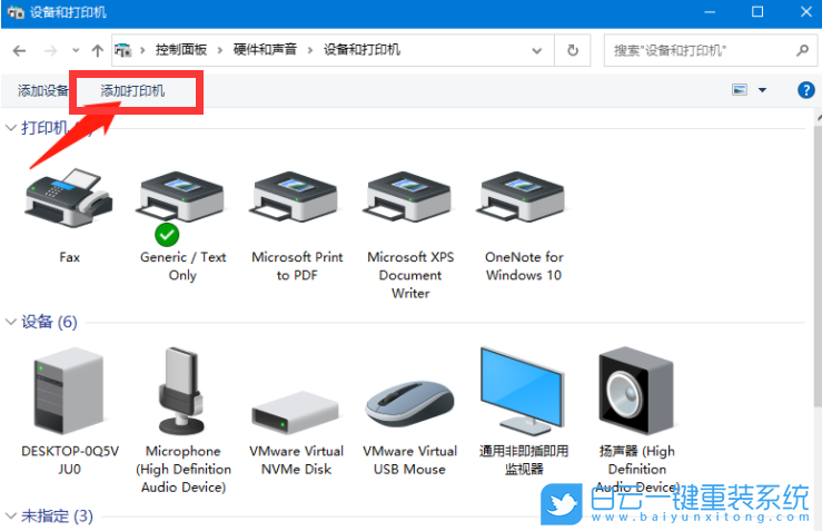 Win10,打印機(jī),添加打印機(jī)步驟