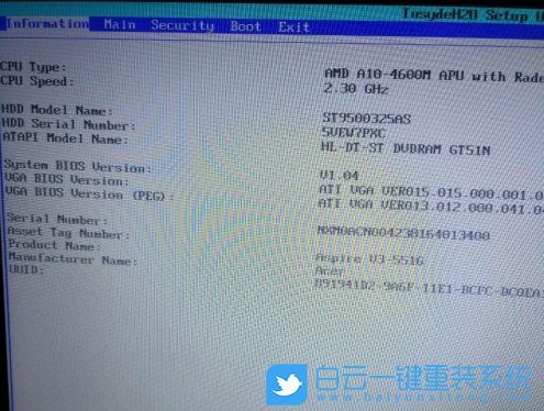 宏碁筆記本,BIOS設(shè)置,U盤啟動步驟