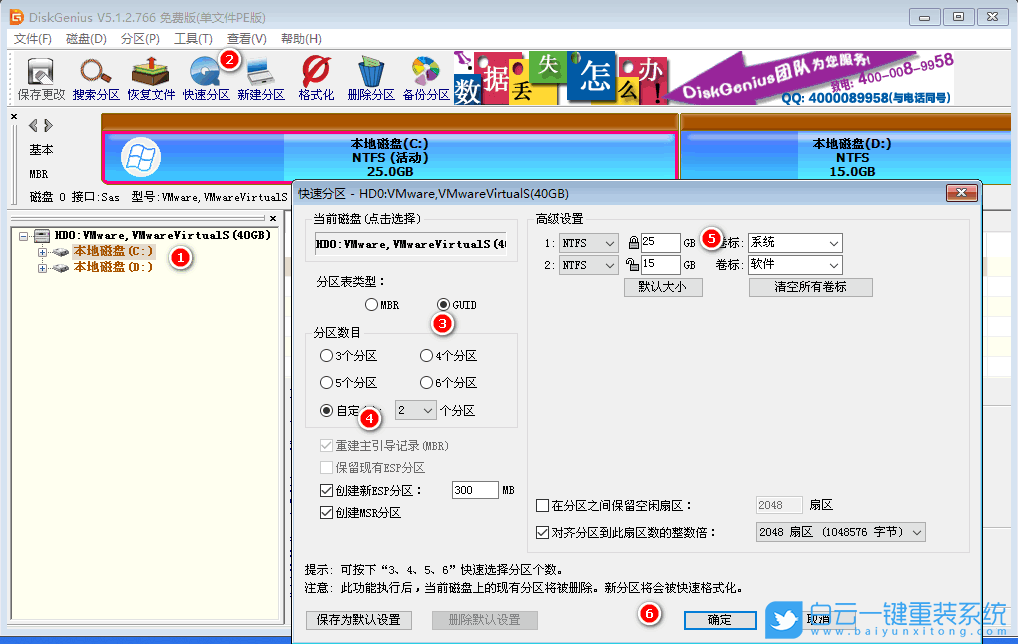 重裝系統(tǒng),Win7黑屏,開機(jī)黑屏步驟