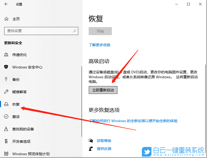 電腦藍(lán)屏,Win10,Win7步驟