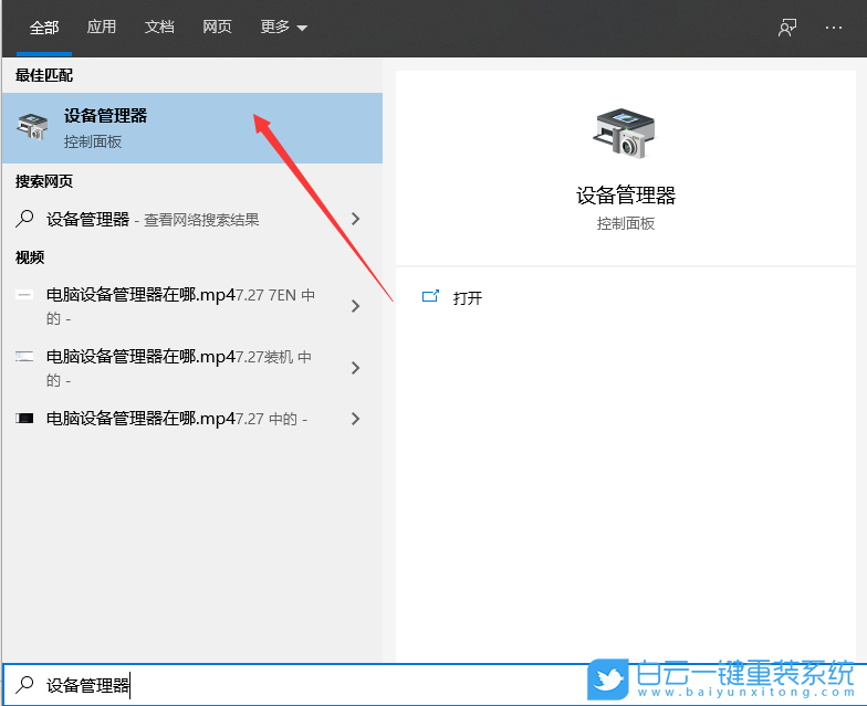 Win10,usb設(shè)備無(wú)法識(shí)別步驟