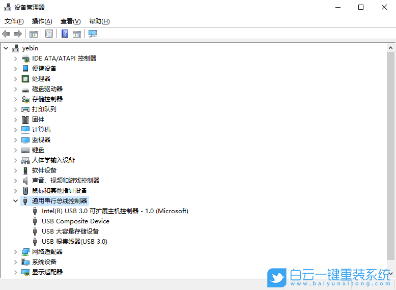 Win10,usb設(shè)備無(wú)法識(shí)別步驟