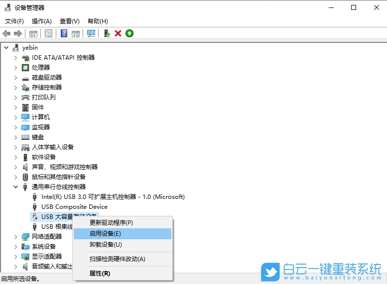Win10,usb設(shè)備無(wú)法識(shí)別步驟