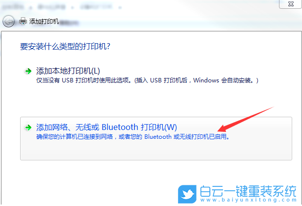 win7,添加打印機,網(wǎng)絡(luò)打印機步驟