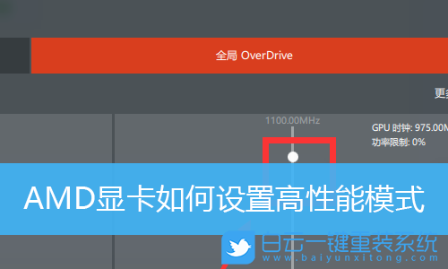 AMD顯卡,amd顯卡驅(qū)動,amd顯卡設(shè)置步驟