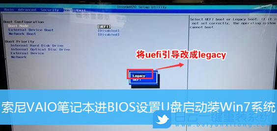 筆記本電腦,索尼電腦,U盤啟動,BIOS設(shè)置步驟