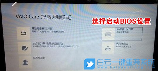 筆記本電腦,索尼電腦,U盤啟動,BIOS設(shè)置步驟