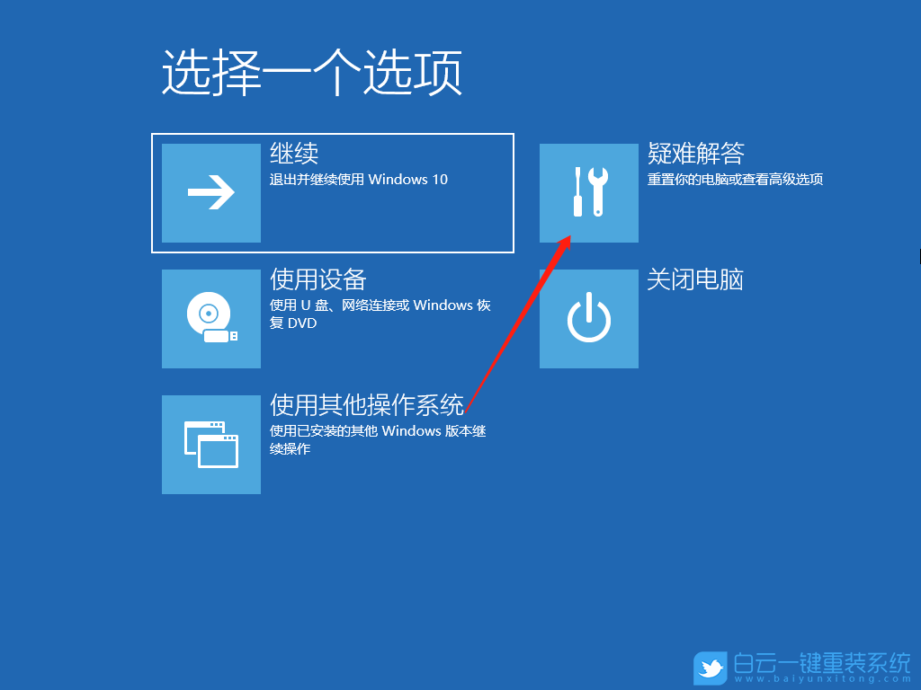 Win10,sihost,系統(tǒng)警告,系統(tǒng)錯誤步驟