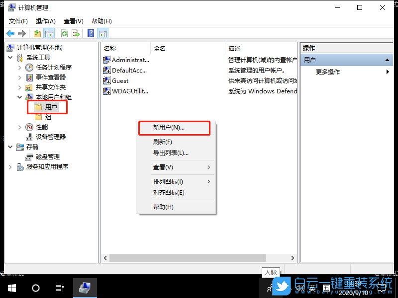 Win10,sihost,系統(tǒng)警告,系統(tǒng)錯誤步驟