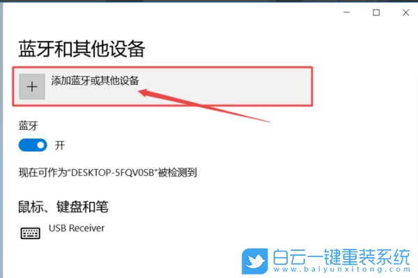 Airpods,win10,藍(lán)牙連接步驟