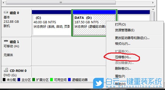 Win7,重裝系統(tǒng),分區(qū)教程,硬盤分區(qū)步驟