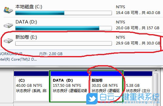 Win7,重裝系統(tǒng),分區(qū)教程,硬盤分區(qū)步驟