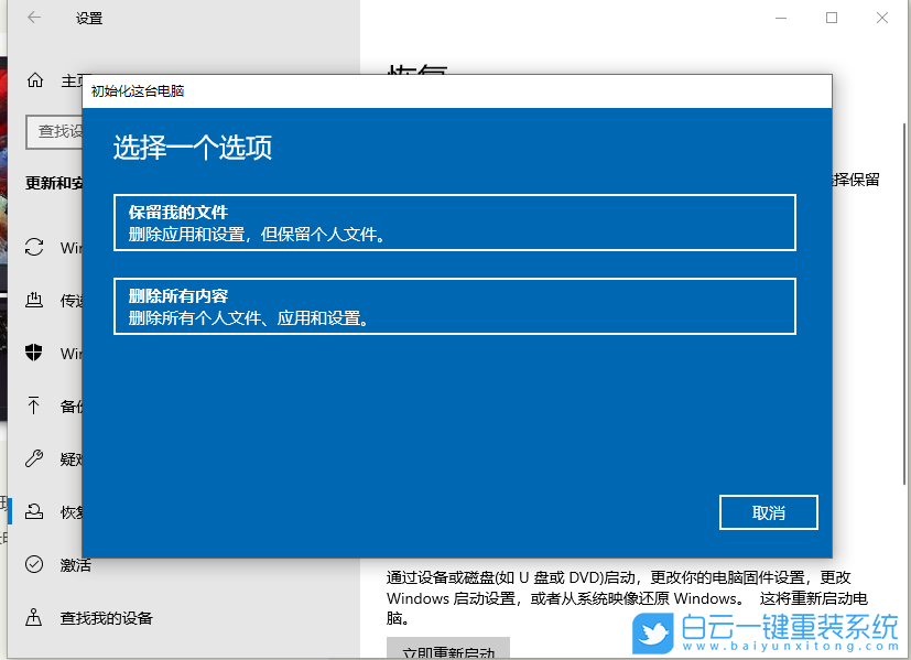 小米電腦,重裝系統(tǒng),按鍵系統(tǒng)重裝步驟