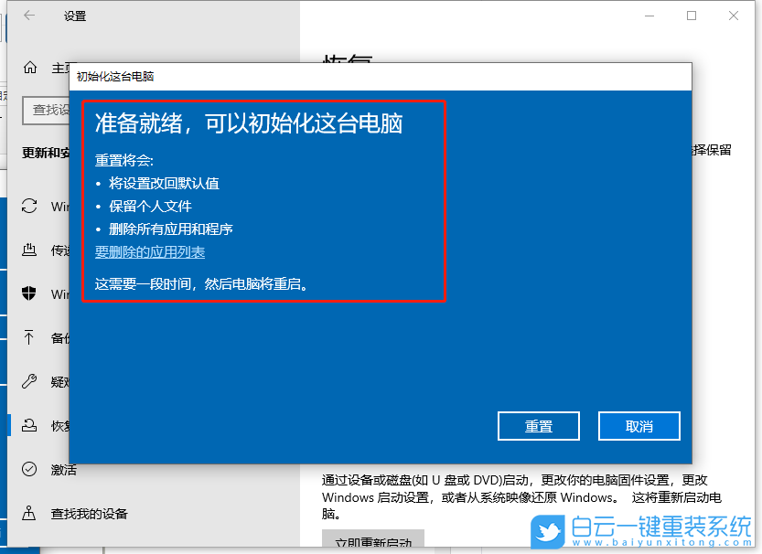 小米電腦,重裝系統(tǒng),按鍵系統(tǒng)重裝步驟